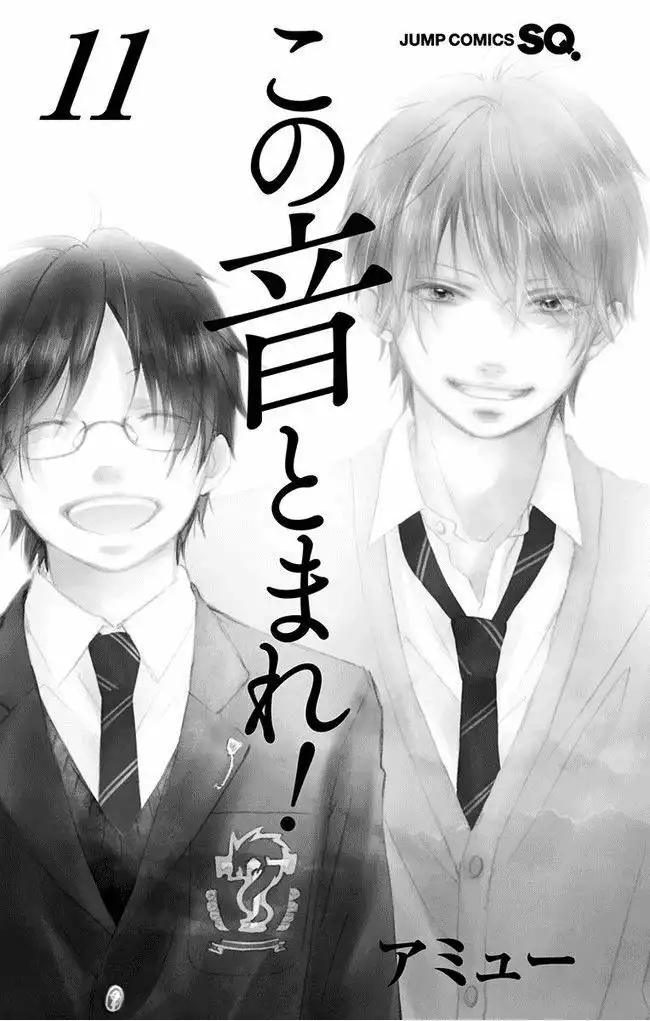 Kono Oto Tomare! Chapter 40 4